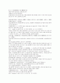 채동번의 역사소설 후한통속연의(後漢通俗演義) 01회, 02회 24페이지