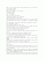채동번의 역사소설 후한통속연의(後漢通俗演義) 01회, 02회 25페이지