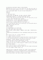 채동번의 역사소설 후한통속연의(後漢通俗演義) 01회, 02회 29페이지