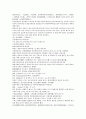 채동번의 역사소설 후한통속연의(後漢通俗演義) 01회, 02회 30페이지