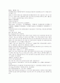 채동번의 역사소설 후한통속연의(後漢通俗演義) 01회, 02회 31페이지