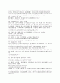 채동번의 역사소설 후한통속연의(後漢通俗演義) 01회, 02회 32페이지