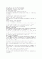 채동번의 역사소설 후한통속연의(後漢通俗演義) 01회, 02회 34페이지