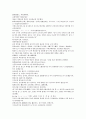채동번의 역사소설 후한통속연의(後漢通俗演義) 01회, 02회 35페이지