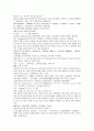 채동번의 역사소설 후한통속연의(後漢通俗演義) 01회, 02회 36페이지