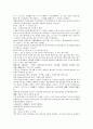 채동번의 역사소설 후한통속연의(後漢通俗演義) 01회, 02회 37페이지