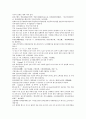 채동번의 역사소설 후한통속연의(後漢通俗演義) 01회, 02회 39페이지