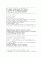 채동번의 역사소설 후한통속연의(後漢通俗演義) 01회, 02회 42페이지