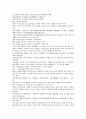채동번의 역사소설 후한통속연의(後漢通俗演義) 01회, 02회 43페이지