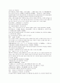 채동번의 역사소설 후한통속연의(後漢通俗演義) 01회, 02회 44페이지