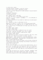 채동번의 역사소설 후한통속연의(後漢通俗演義) 01회, 02회 45페이지