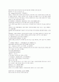 채동번의 역사소설 후한통속연의(後漢通俗演義) 01회, 02회 46페이지