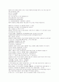 채동번의 역사소설 후한통속연의(後漢通俗演義) 01회, 02회 47페이지