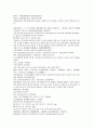 채동번이 지은 동한시대 역사소설 후한통속연의(後漢通俗演義) 03회, 04회 24페이지