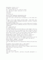 채동번이 지은 동한시대 역사소설 후한통속연의(後漢通俗演義) 03회, 04회 44페이지