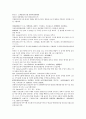 채동번의 동한시대 역사소설 후한통속연의(後漢通俗演義) 05회, 06회 1페이지