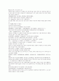 채동번의 동한시대 역사소설 후한통속연의(後漢通俗演義) 05회, 06회 2페이지