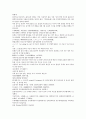 채동번의 동한시대 역사소설 후한통속연의(後漢通俗演義) 05회, 06회 7페이지