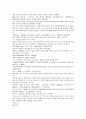 채동번의 동한시대 역사소설 후한통속연의(後漢通俗演義) 05회, 06회 11페이지
