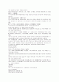 채동번의 동한시대 역사소설 후한통속연의(後漢通俗演義) 05회, 06회 12페이지
