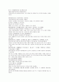 채동번의 동한시대 역사소설 후한통속연의(後漢通俗演義) 05회, 06회 23페이지