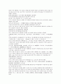 채동번의 동한시대 역사소설 후한통속연의(後漢通俗演義) 05회, 06회 24페이지