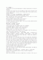 채동번의 동한시대 역사소설 후한통속연의(後漢通俗演義) 05회, 06회 30페이지