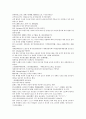 채동번의 동한시대 역사소설 후한통속연의(後漢通俗演義) 05회, 06회 34페이지