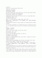 채동번의 동한시대 역사소설 후한통속연의(後漢通俗演義) 05회, 06회 35페이지