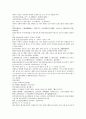 채동번의 동한시대 역사소설 후한통속연의(後漢通俗演義) 05회, 06회 36페이지