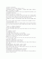 채동번의 동한시대 역사소설 후한통속연의(後漢通俗演義) 05회, 06회 38페이지