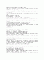 채동번의 동한시대 역사소설 후한통속연의(後漢通俗演義) 05회, 06회 41페이지