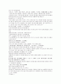 채동번의 동한시대 역사소설 후한통속연의(後漢通俗演義) 05회, 06회 42페이지