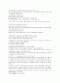 채동번의 동한시대 역사소설 후한통속연의(後漢通俗演義) 05회, 06회 44페이지
