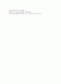채동번의 동한시대 역사소설 후한통속연의(後漢通俗演義) 05회, 06회 45페이지