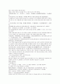 중국 채동번이 지은 동한 역사소설 후한통속연의(後漢通俗演義) 07회, 08회 3페이지