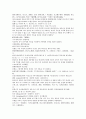 중국 채동번이 지은 동한 역사소설 후한통속연의(後漢通俗演義) 07회, 08회 5페이지