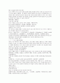 중국 채동번이 지은 동한 역사소설 후한통속연의(後漢通俗演義) 07회, 08회 10페이지