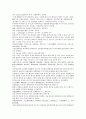 중국 채동번이 지은 동한 역사소설 후한통속연의(後漢通俗演義) 07회, 08회 20페이지