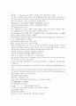 중국 채동번이 지은 동한 역사소설 후한통속연의(後漢通俗演義) 07회, 08회 21페이지