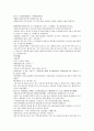 중국 채동번이 지은 동한 역사소설 후한통속연의(後漢通俗演義) 07회, 08회 24페이지