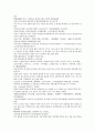 중국 채동번이 지은 동한 역사소설 후한통속연의(後漢通俗演義) 07회, 08회 25페이지