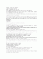 중국 채동번이 지은 동한 역사소설 후한통속연의(後漢通俗演義) 07회, 08회 28페이지