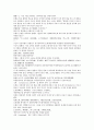 중국 채동번이 지은 동한 역사소설 후한통속연의(後漢通俗演義) 07회, 08회 34페이지