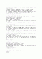 중국 채동번이 지은 동한 역사소설 후한통속연의(後漢通俗演義) 07회, 08회 35페이지