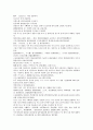 중국 채동번이 지은 동한 역사소설 후한통속연의(後漢通俗演義) 07회, 08회 36페이지