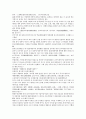 중국 채동번이 지은 동한 역사소설 후한통속연의(後漢通俗演義) 07회, 08회 37페이지