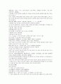 중국 채동번이 지은 동한 역사소설 후한통속연의(後漢通俗演義) 07회, 08회 39페이지