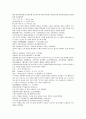 중국 채동번이 지은 동한 역사소설 후한통속연의(後漢通俗演義) 07회, 08회 43페이지