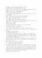 중국 채동번이 지은 동한 역사소설 후한통속연의(後漢通俗演義) 07회, 08회 44페이지